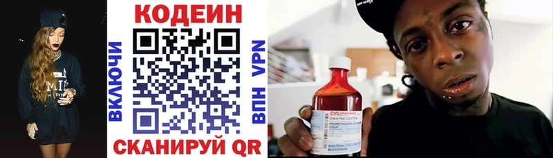Кодеиновый сироп Lean напиток Lean (лин)  mega сайт  Санкт-Петербург  где продают наркотики 